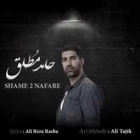 Hamed Motlagh - Shame 2Nafare