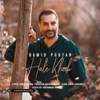 Hamid Pouyan - Hale Khoob