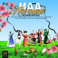 Hesam Faryad - Norooze Ma