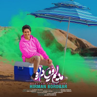 Hirman Bordbar - Modelam Fargh Dareh