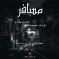 Ho3ein Sockoot & Mohammad Sharifi - Mosafer