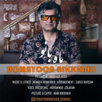 Homayoon Nikkhahi - Mah Banoo