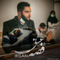 Irisan - Gheseye Eshgh