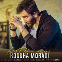 Koosha Moradi - Gire Delam