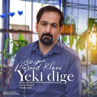 Masoud Khani - Yeki Dige