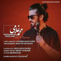 Mohammad Gholami - Akh Che Cheshmaei