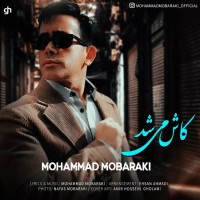 Mohammad Mobaraki - Kash Mishod