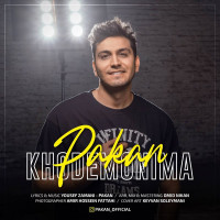 Pakan - Khodemoonia