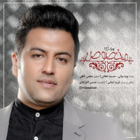 Pouya Bayati - Makhsoos