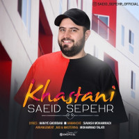 Saeid Sepehr - Khastani