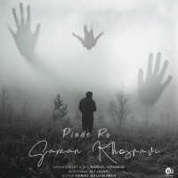 Saman Khosravi - Piade Ro