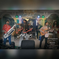 Soroosh Hamoon - Joft 6