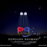Soroush Rahmani - 2 Ashegh