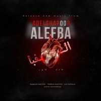 Adel Shapoor - Alefba