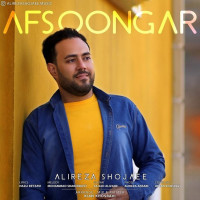 Alireza Shojaee - Afsoongar