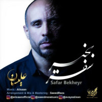 Alisaan - Safar Bekheyr