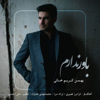 Bahman Karimkhani - Bavar Nadaram