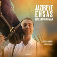 Elyas Poorahmad - Jazireye Ehsas