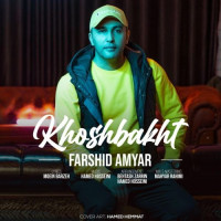 Farshid Amyar - Khoshbakht