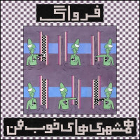 Farvaag - Hamshahrihaye Khoobe Man