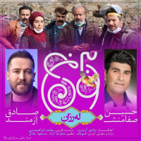 Hossein Safamanesh Ft Sadegh Azmand - Larzan