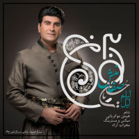 Hossein Safamanesh - Leylim Leyl