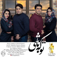 Mahyar Zamani & Danial Zamani - To Ke Bashi