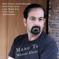 Masoud Khani - Mano To