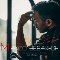 Milad Tayan - Mano Bebakhsh