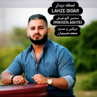 Mohsen Alboghabish - Lahze Didar