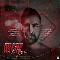Mohsen Khoshravesh - Ayene