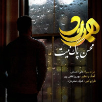 Mohsen Pakniyat - Hamdard