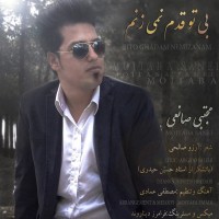 Mojtaba Saneiee - Bi To Ghadam Nemizanam