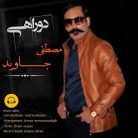 Mostafa Javid - Dorahi