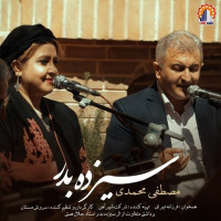 Mostafa Mohammadi - Sizdah Be Dar