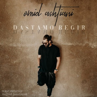 Omid Ashtiani - Dastamo Begir