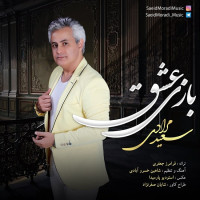 Saeid Moradi - Bazie Eshgh