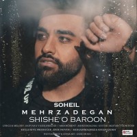 Soheil Mehrzadegan - Shishe O Baroon