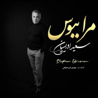 Stephen Edrisian - Mara Beboos