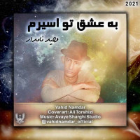 Vahid Namdar - Be Eshghe To Asiram