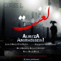 Alireza Amirhosseini - Lanat