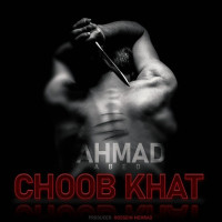 Ahmad Abed - Choob Khat