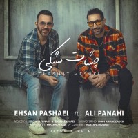 Ali Panahi Ft Ehsan Pashaei - Cheshat Meshki