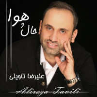 Alireza Tavili - Hal O Hava