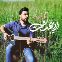Arash Ardforoushan - Ordibehesht