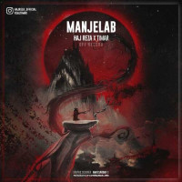 Haj Reza & Timar - Manjelab