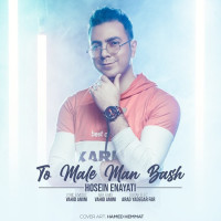 Hosein Enayati - To Male Man Bash