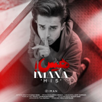 Imana - His