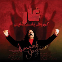 Kourosh Yaghmaei - Ghaar