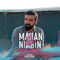 Mahan Nikbin - 100 Hich